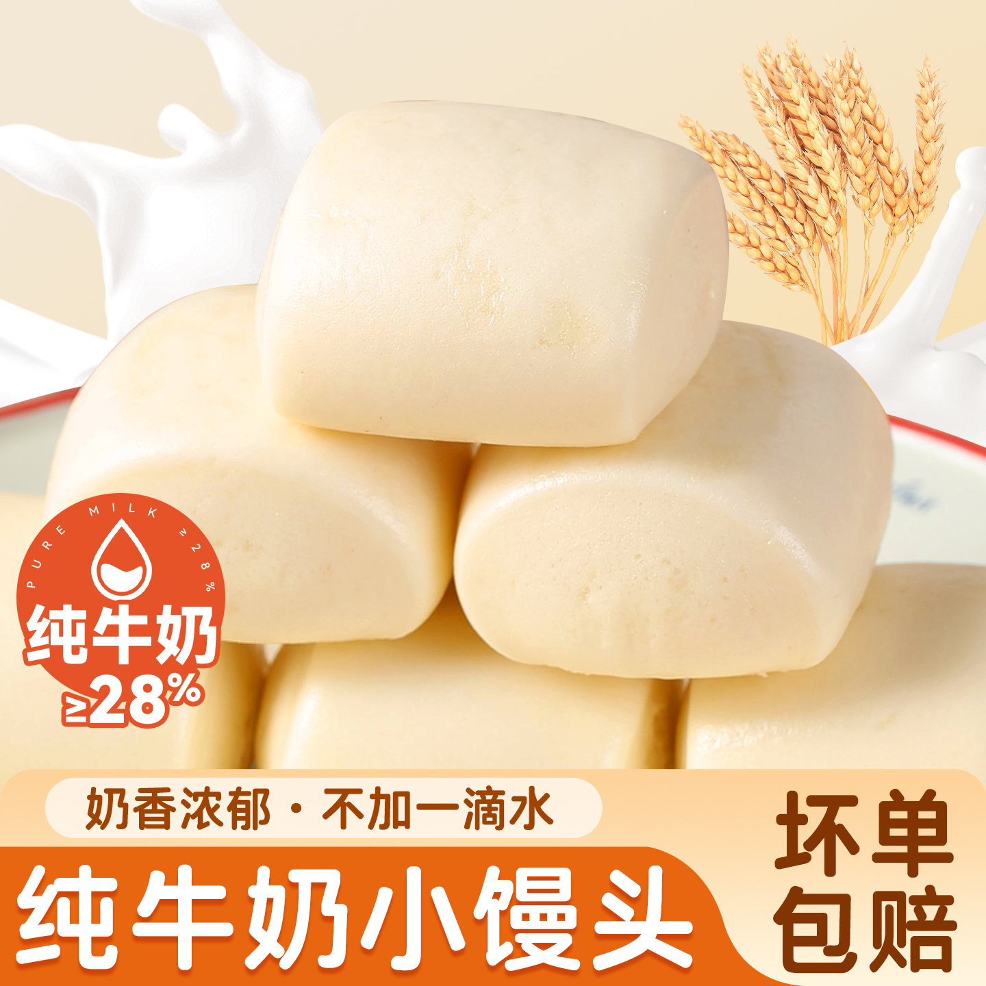 奶香馒头儿童早餐半成品加热即食