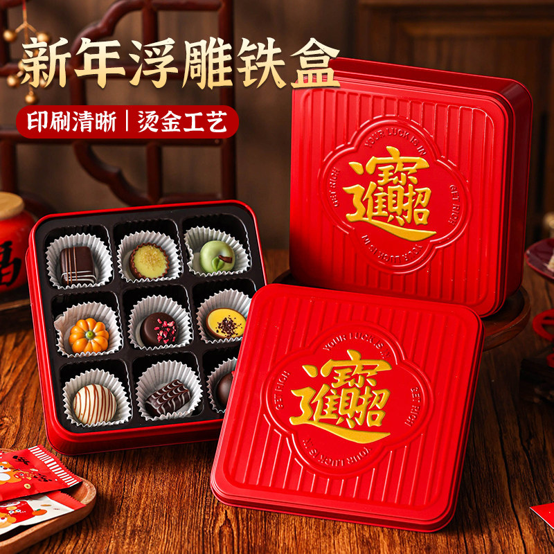 烘焙饼干雪花酥曲奇饼干新年包装礼盒子方形带盖空点心收纳糖果