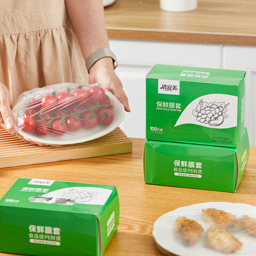 一次性保鲜膜套食品级家用经济装食品罩厨房专用保鲜袋防尘带松紧