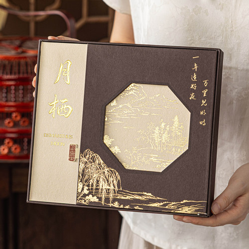 2026新款大月饼包装盒一斤个装中秋礼品袋子制可定高档端伴手送人