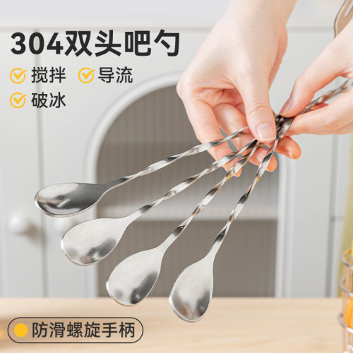 不锈钢吧勺长柄款搅拌棒子调酒器套装奶茶柠檬工具制作一套店专用