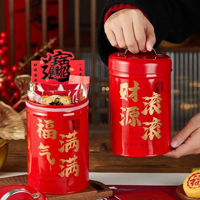 2026新年曲奇饼干盒雪花酥礼盒包装袋太妃牛轧糖果圆空烘焙抱抱桶