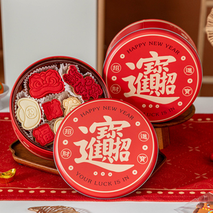 新年礼盒空盒年会伴手礼铁罐包装2026高级感糕点心零食饼干雪花酥