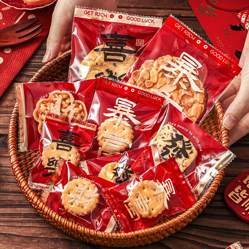 新年雪花酥独立小包装袋子太妃糖果烘焙装曲奇牛轧饼干的封口机袋