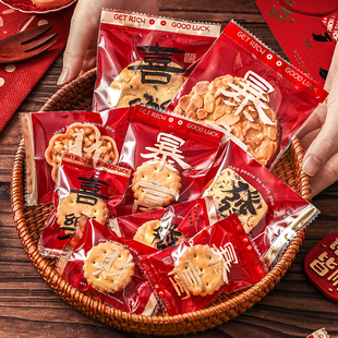 新年雪花酥独立小包装袋子太妃糖果烘焙装曲奇牛轧饼干的封口机袋