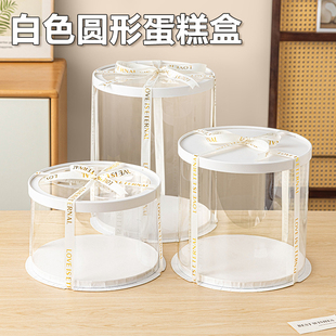 蛋糕包装盒子生日白黑色圆形透明4四6六8八寸装打加高一次性双层