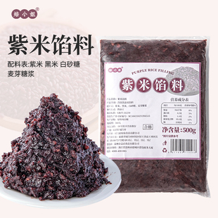 紫米馅粽子月饼奶茶店专用小料芋泥奶酪球砖烘焙原材料开袋即食家