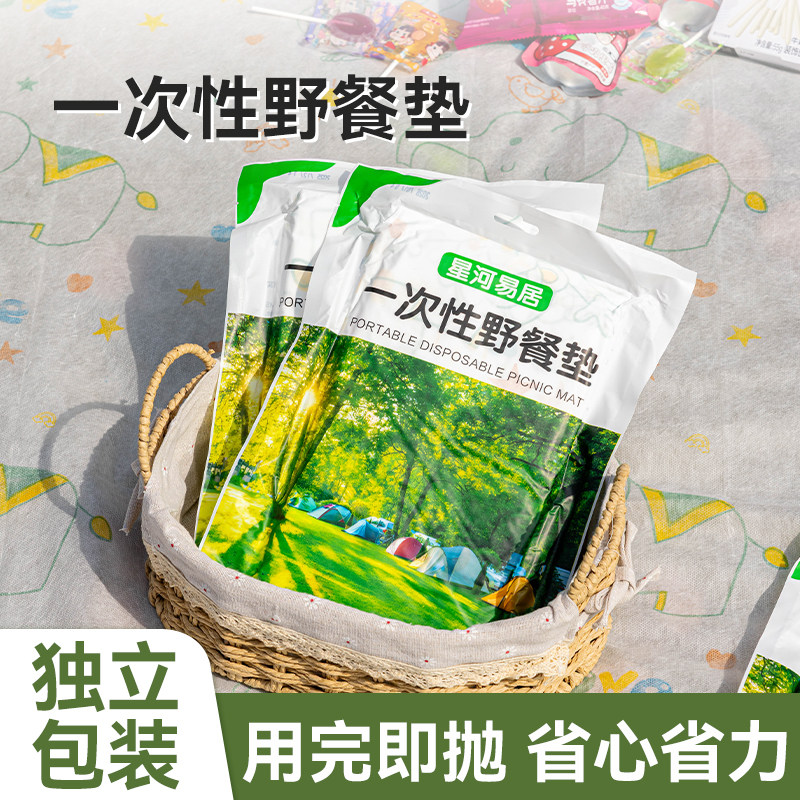 户外一次性野餐垫防潮垫防水防沙加厚露营学生春游音乐节旅行便携
