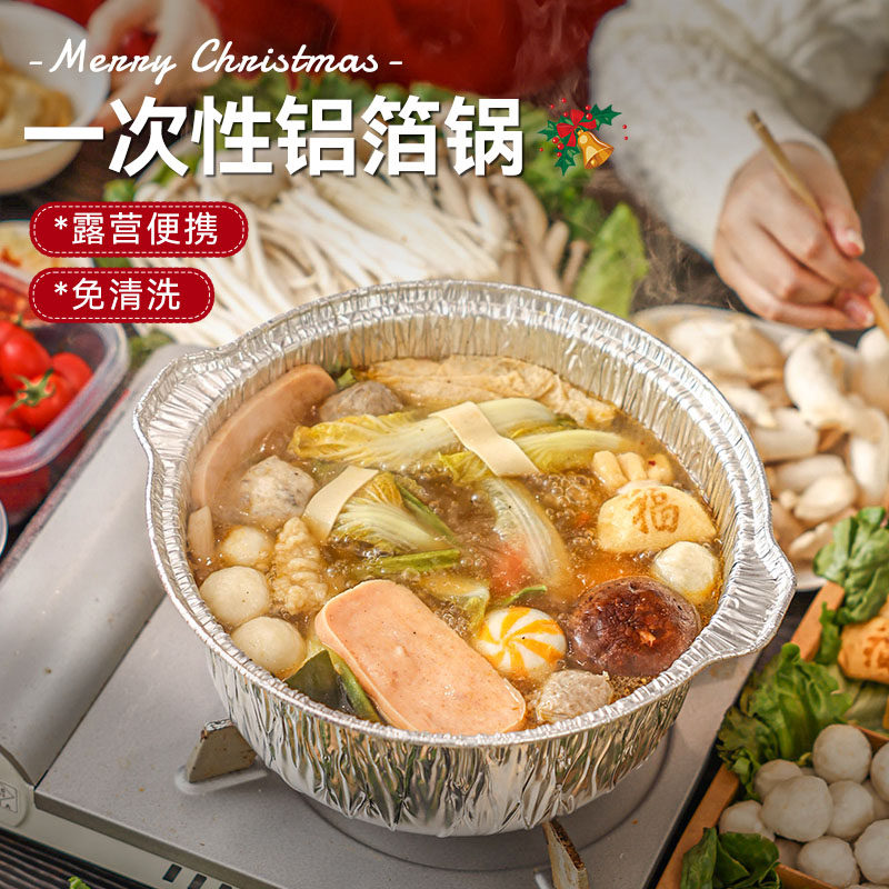 户外露营火锅具一次性食品级家用外卖可加热带盖式专用单人大容量