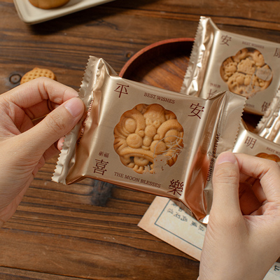月饼包装袋机封中秋广式冰皮包装袋50g75g100g独立打包袋2025新款