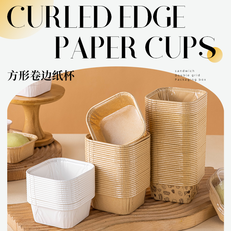 卷边蛋糕纸杯面包纸托下午茶甜品糕点提拉米苏小马芬杯带盖家用