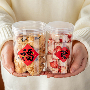 2026新年糖果饼干密封罐曲奇空罐子级塑料食品桶零食盒瓶过春节马