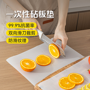 一次性砧板垫食品级菜板垫纸家用厨房切菜水果抗菌案占板垫pe防滑
