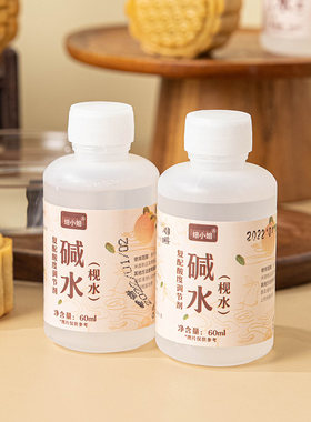焙小姐枧水广式月饼粽子面包碱水