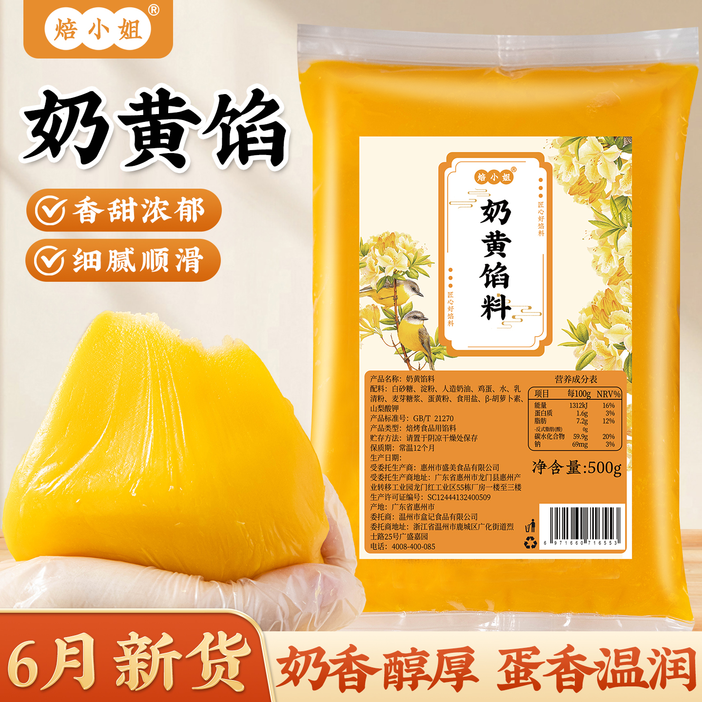 奶黄馅料包子冰皮月饼蛋黄酥原材低糖红豆沙莲蓉黑芝麻烘焙半成品