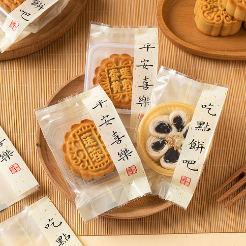 秋月饼包装袋绿豆糕包装袋