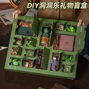 洞洞乐自制盲盒六一纪念日惊喜礼盒空戳戳乐生日diy送男友女友
