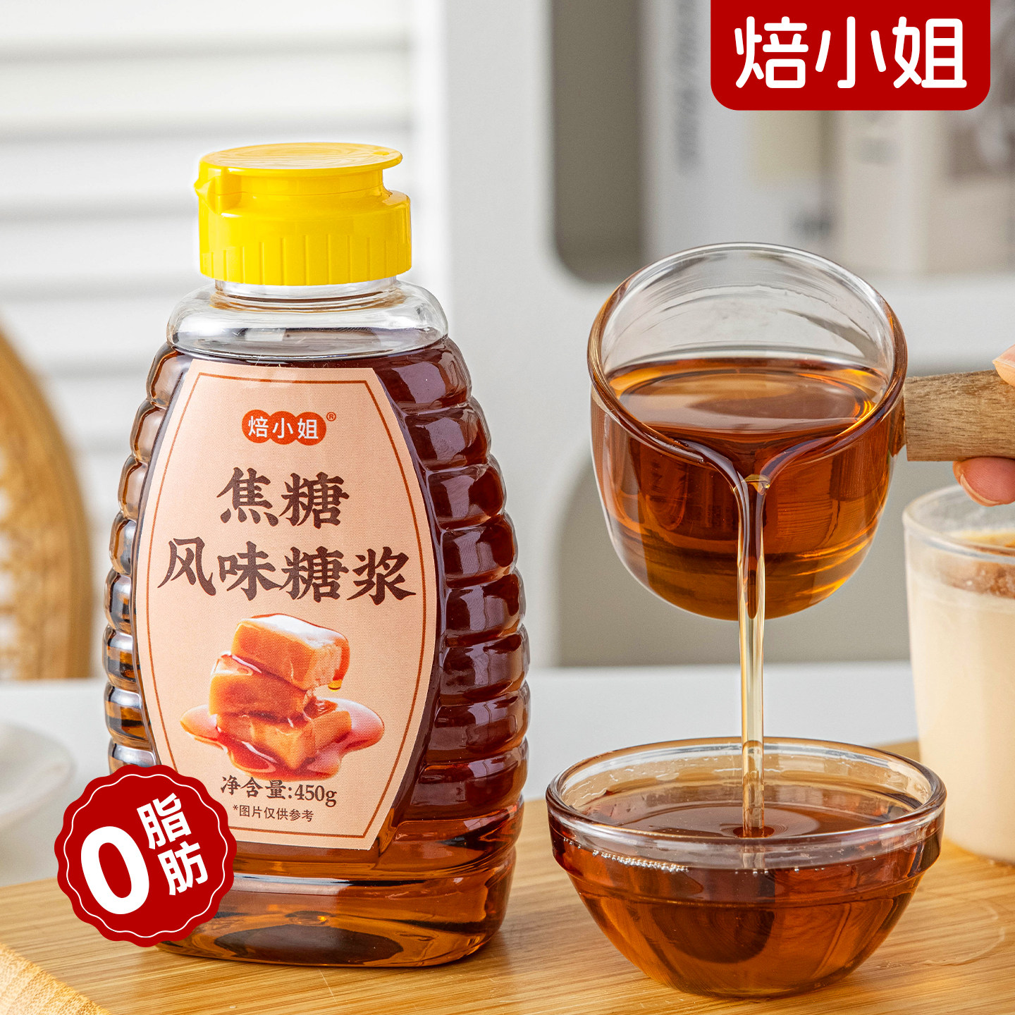 焦糖风味糖浆咖啡奶茶专用饮品调味家用挤压小瓶果葡冰糖黑包装
