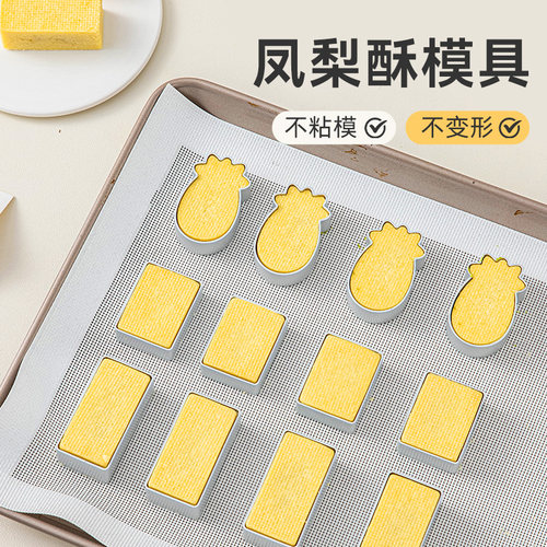 凤梨酥模具菠萝长方形烘焙糕点工具食半熟芝士按压平器整形压杆