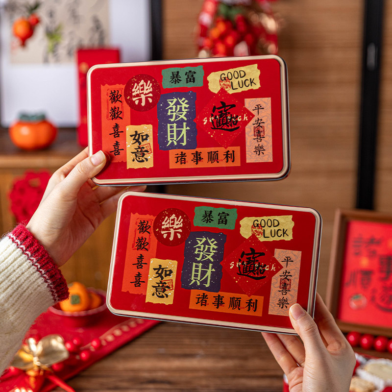 新年烘焙雪花酥甜品饼干包装盒子长方形马口铁礼盒空牛轧糖果零食