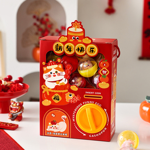 新年自制抽奖盲盒子扭扭蛋机乐儿童玩具diy生日男女孩惊喜伴手礼