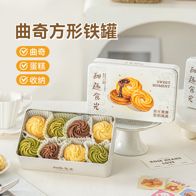 美涤曲奇饼干包装盒长方形马口铁
