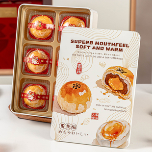 新年蛋黄酥礼品包装马口铁盒免折叠袋子六粒独立的免折叠伴手送人