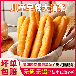 大油条半成品早餐商家用速冻半成品小油条空气炸锅学生儿童面点