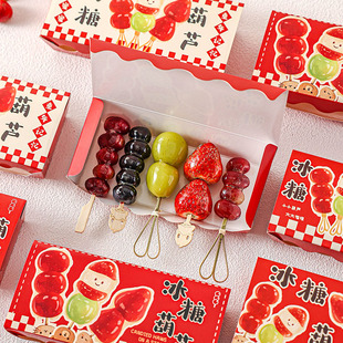迷你冰糖葫芦专用包装纸盒子小串透明打包盒制作材料工具摆摊竹签