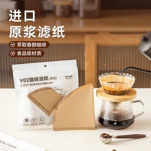 进口手冲咖啡滤纸漏斗一次性食品级扇形粉过滤器专用滴式器具V型