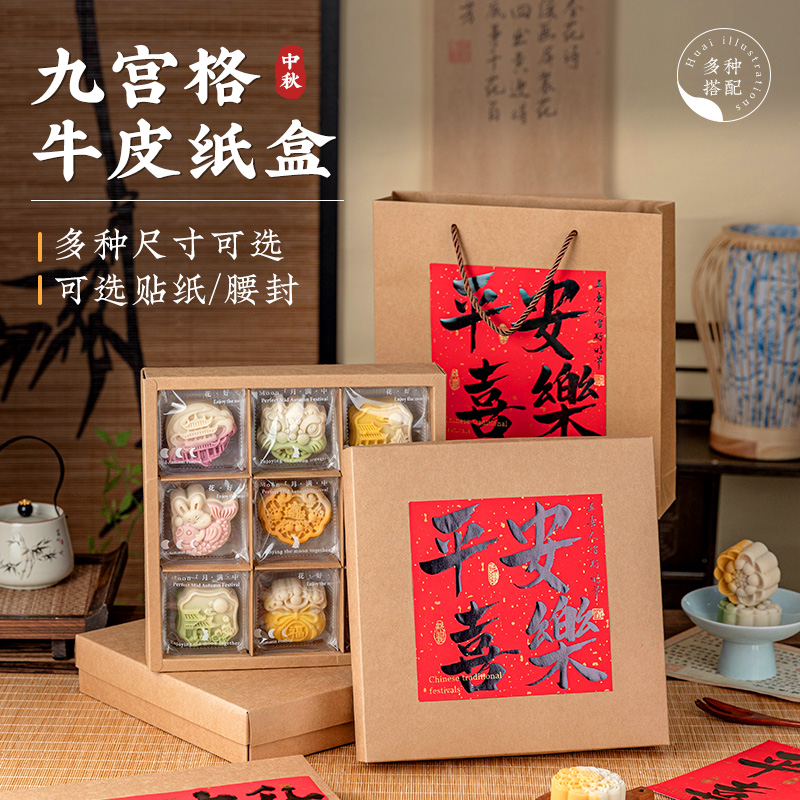 2025新款月饼包装盒礼盒手提牛皮纸盒纸袋礼品盒空盒通用伴手礼