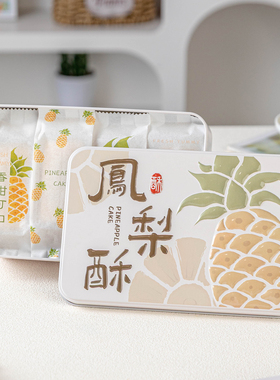 凤梨酥铁罐空马口铁盒密封长方形送伴手礼品物打包工零食烘焙包装