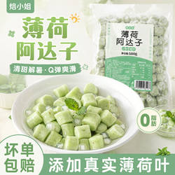 薄荷阿达子芋圆四果汤工纯手桂花玫瑰糖水奶茶店水果捞配小料全套