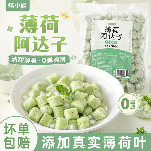 薄荷阿达子芋圆四果汤工纯手桂花玫瑰糖水奶茶店水果捞配小料全套