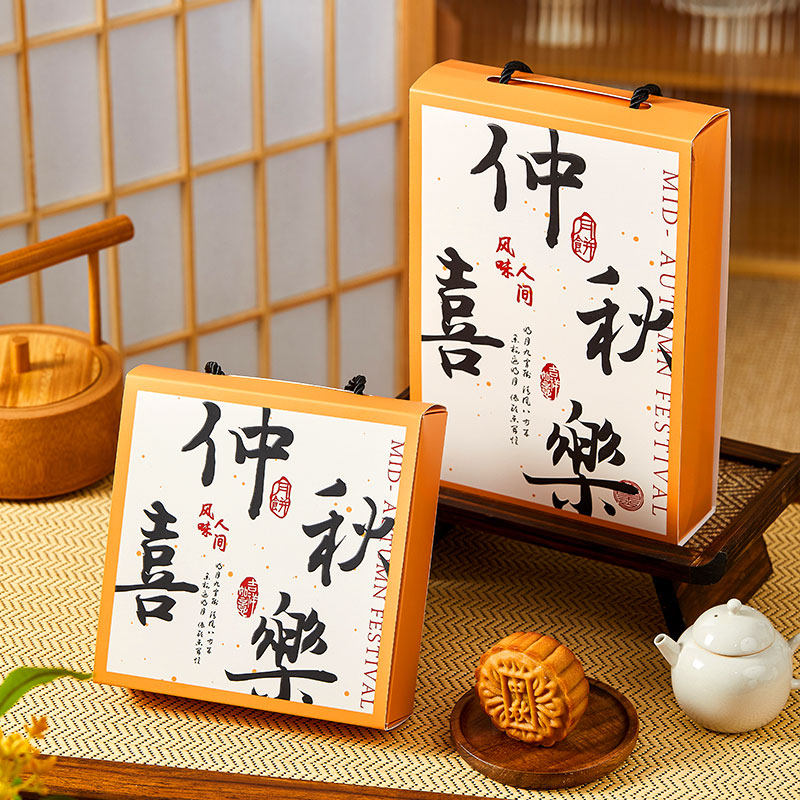 国风月饼礼盒包装盒2025中秋新款空盒子批发6粒4粒高档轻奢礼品盒