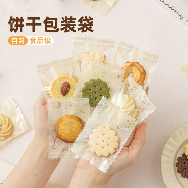 雪花酥包装袋机封袋独立烘焙奶枣牛轧饼曲奇小饼干糖果纸盒袋子