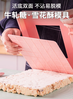 雪花酥模具盘牛轧糖模具工具套餐