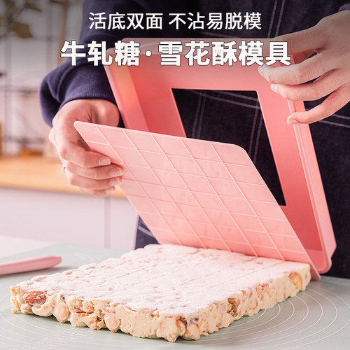 雪花酥模具盘牛轧糖模具工具套餐