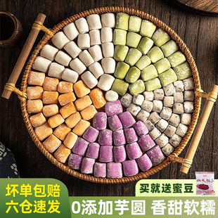 芋圆无添加手大小丸子纯网红工奶茶店水果捞冰粉烧仙草专用原材料