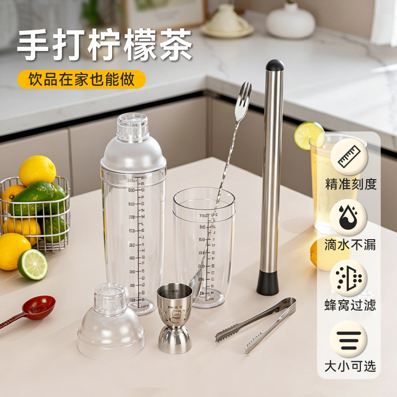 雪克杯手打柠檬茶饮品制作工具套装加厚食品级PC材质抗捶打调酒器图片