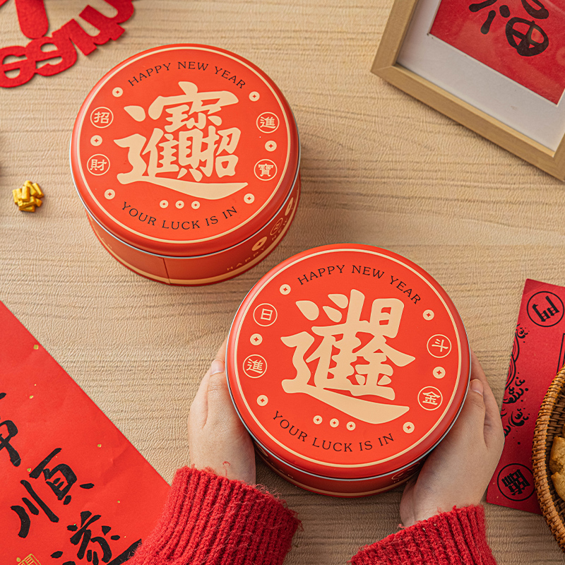 新年铁盒罐空曲奇饼干包装袋雪花酥年货礼盒糖果零食圆形2026马年