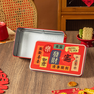 新年饼干包装盒马年开窗铁盒糖果曲奇空盒子太妃糖雪花酥烘焙礼盒