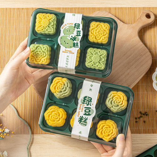 绿豆糕包装盒6粒卡通贴纸冰皮月饼点心打包吸塑空盒加高烘焙透明