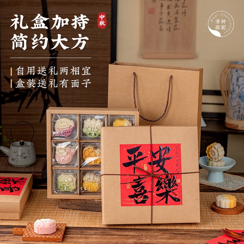 新款月饼包装盒礼盒手提牛皮纸盒礼品盒包装纸袋糕点通用伴手礼