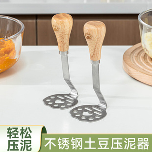 不锈钢捣压泥器食品级厨房家用婴儿辅工具土豆泥芋泥碾碎按神器