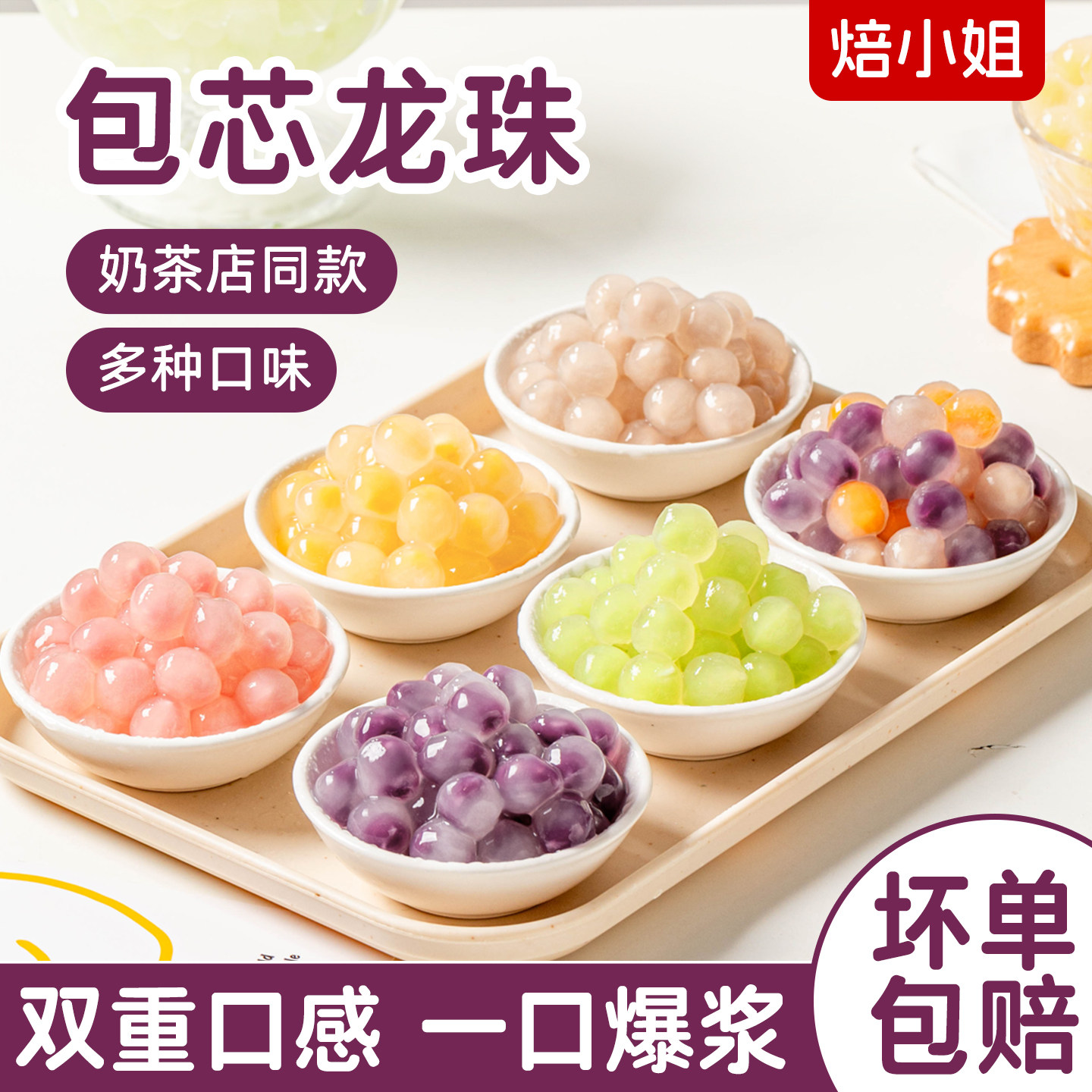 迷你包芯龙珠冰汤圆糯糯珠芋绵冰粉配料奶茶店专用糖水甜品小丸子