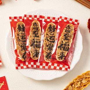 新年糯米船包装袋壳零食礼盒饼干焦糖杏仁机封袋子甜品坚果外烘焙
