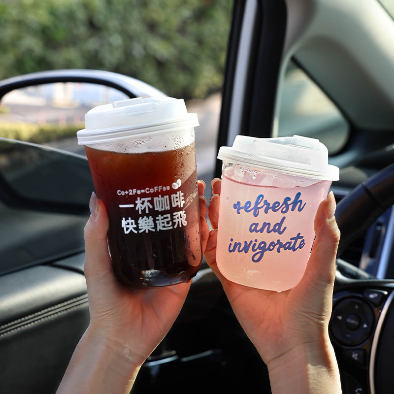 一次性带盖奶茶杯子咖啡食品级加厚家用的塑料杯高级感档饮料即弃