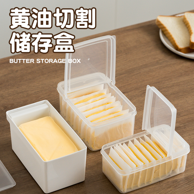 黄油切割储存盒分装食品级保鲜收纳盒冰箱冷冻奶酪芝士牛油切块器