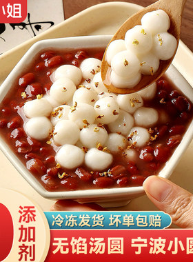 焙小姐糯米小丸子宁波汤圆无添加